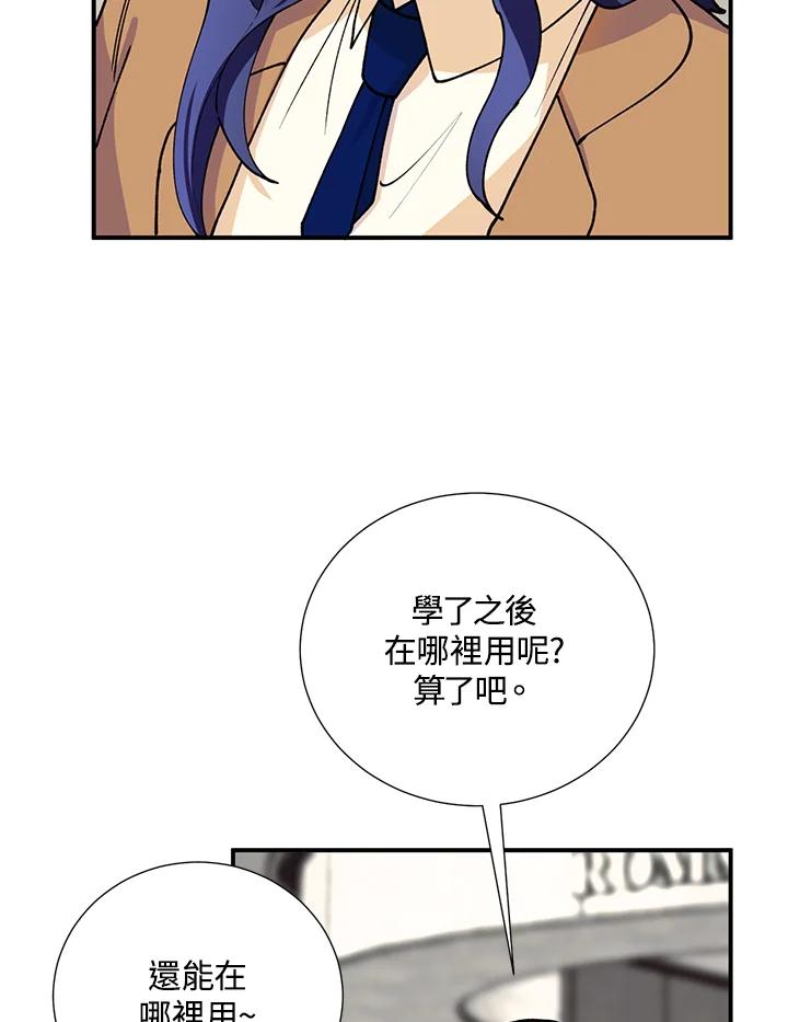 《替身未婚夫》第19话 第70页