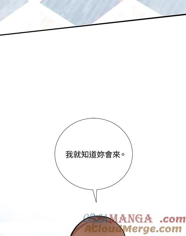 《替身未婚夫》第2话 第101页