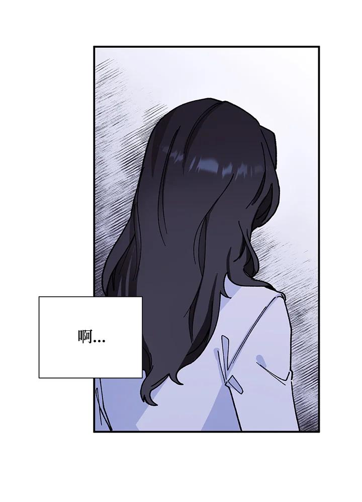 《替身未婚夫》第2话 第83页