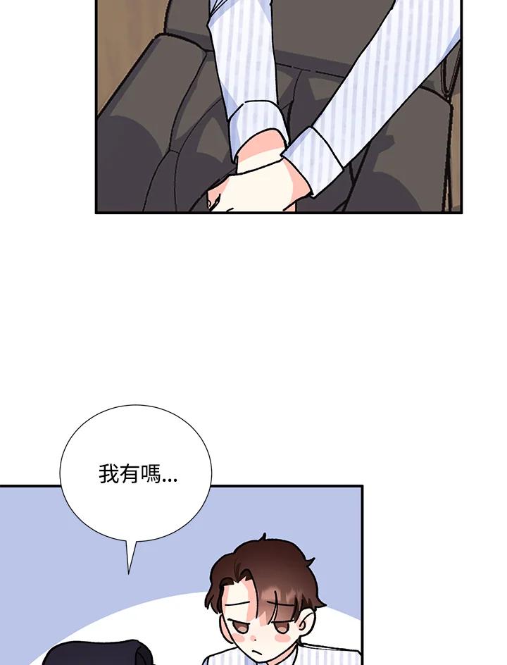 《替身未婚夫》第2话 第79页