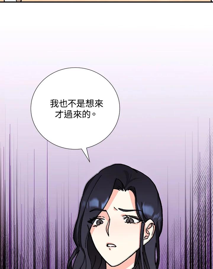 《替身未婚夫》第2话 第103页