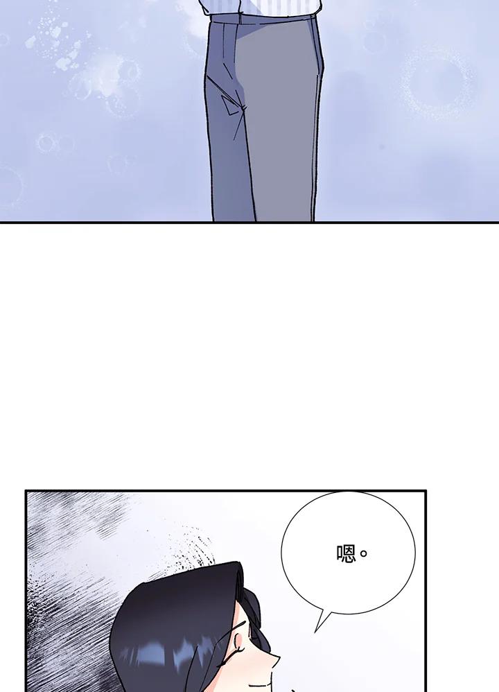 《替身未婚夫》第2话 第87页