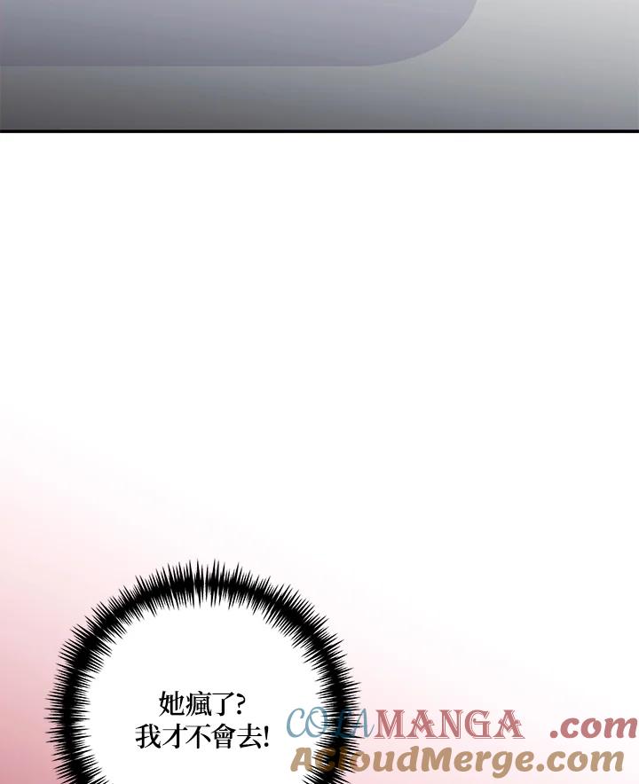 《替身未婚夫》第2话 第93页