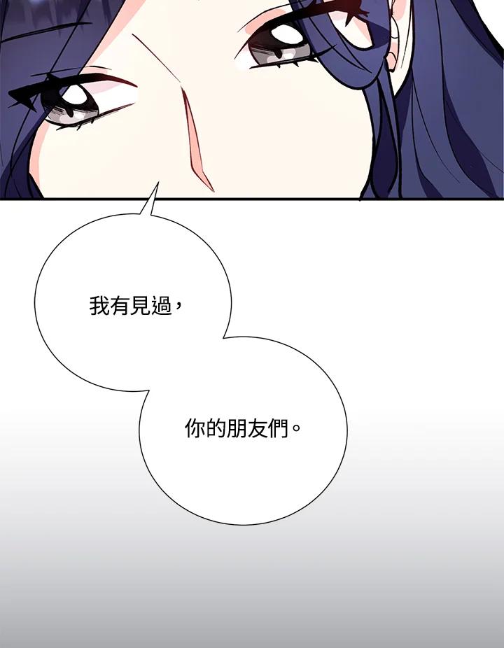 《替身未婚夫》第20话 第67页
