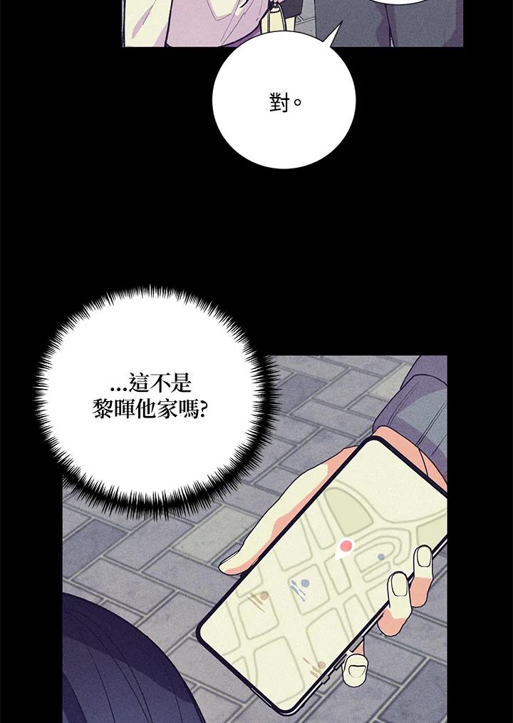《替身未婚夫》第20话 第71页