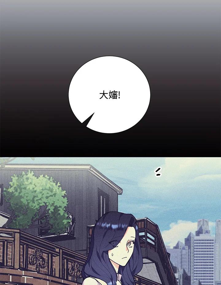 《替身未婚夫》第20话 第68页