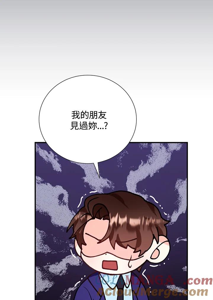 《替身未婚夫》第20话 第73页
