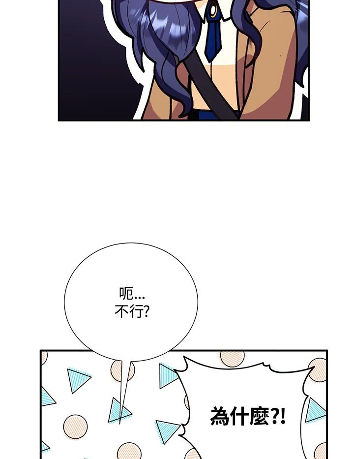 《替身未婚夫》第20话 第55页