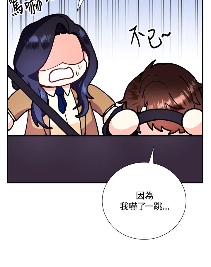 《替身未婚夫》第20话 第48页