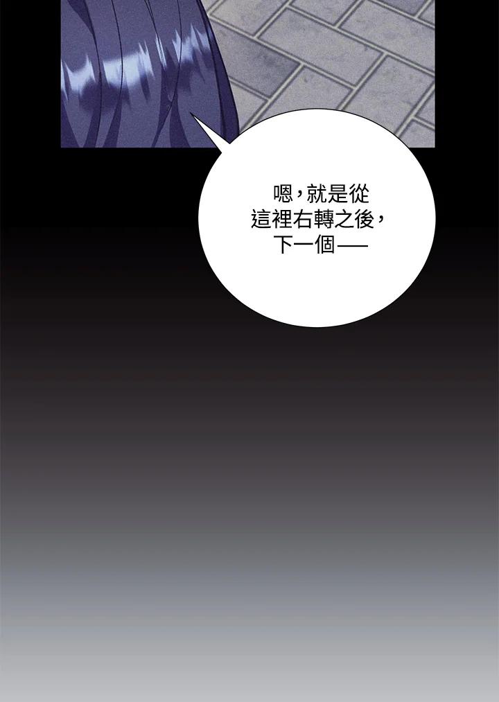 《替身未婚夫》第20话 第72页
