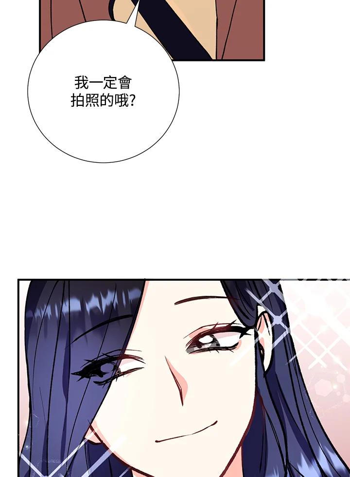 《替身未婚夫》第20话 第100页