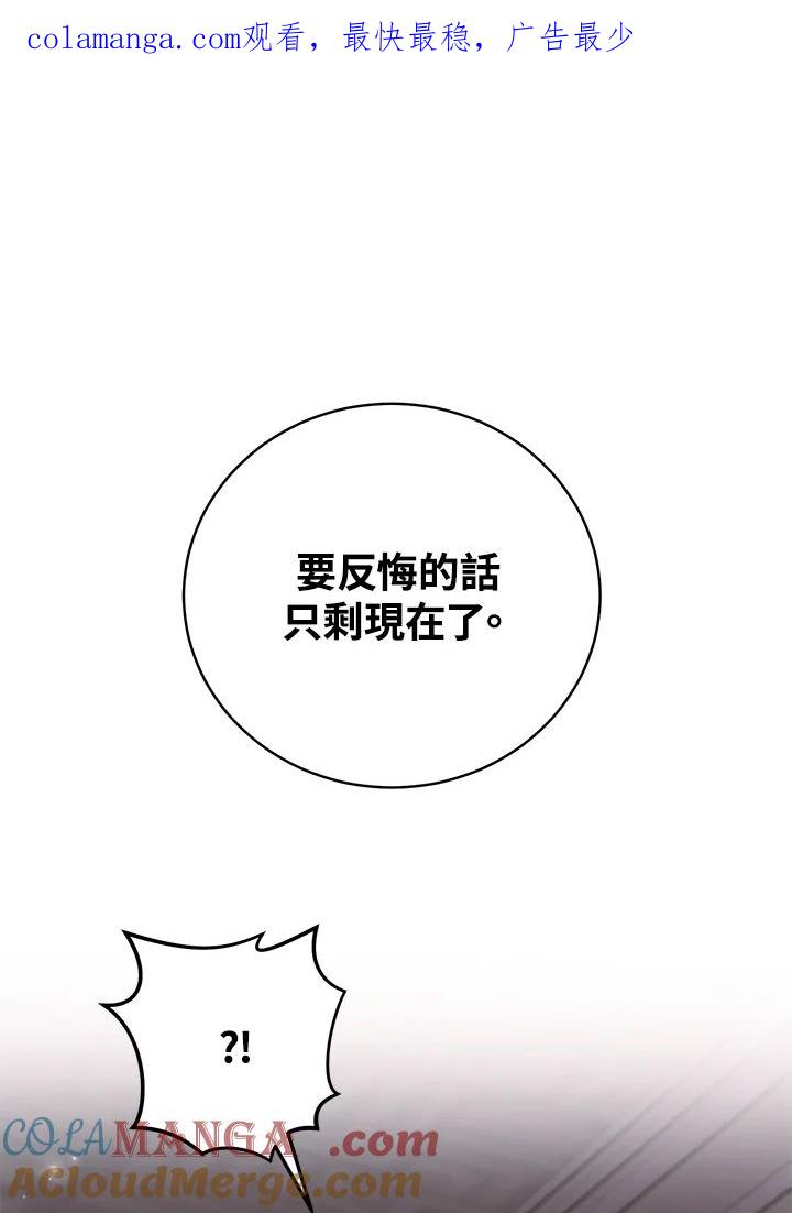《替身未婚夫》第20话 第1页
