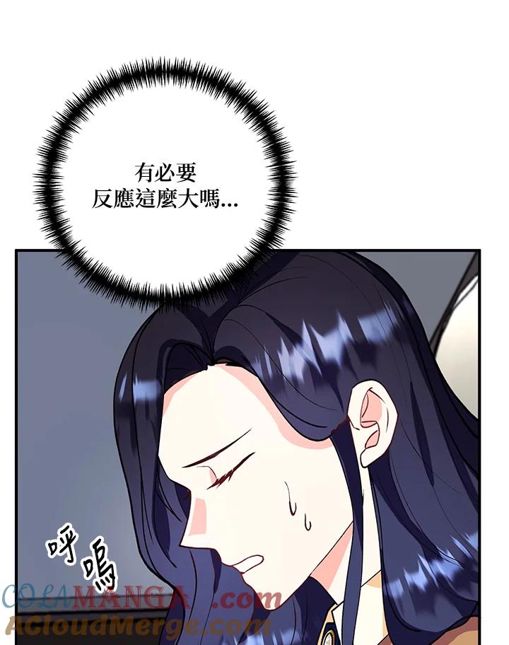 《替身未婚夫》第20话 第49页