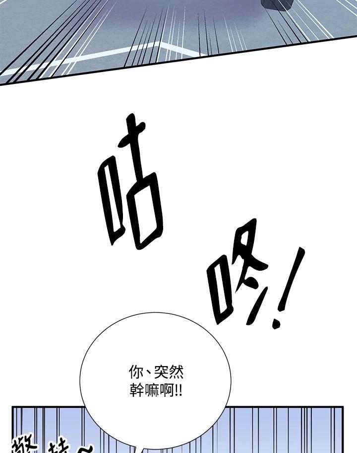 《替身未婚夫》第20话 第47页