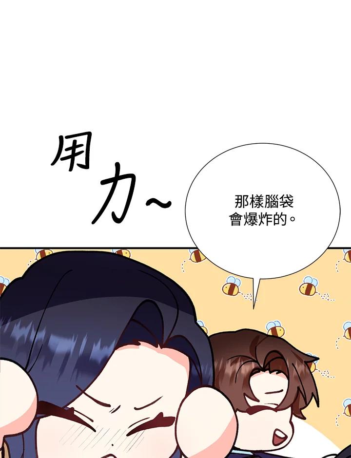 《替身未婚夫》第20话 第28页