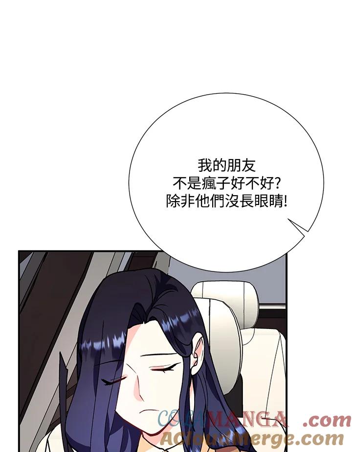 《替身未婚夫》第20话 第65页