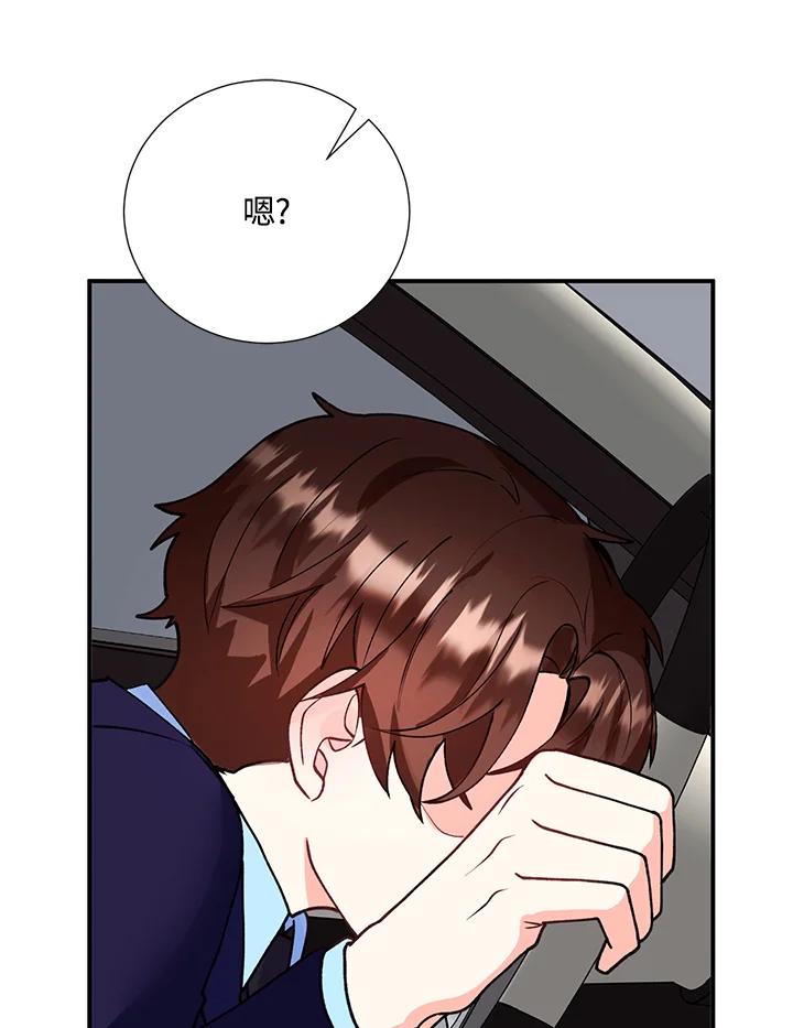 《替身未婚夫》第20话 第51页