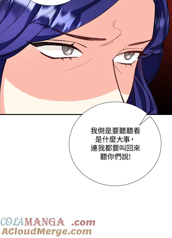 《替身未婚夫》第21话 第61页