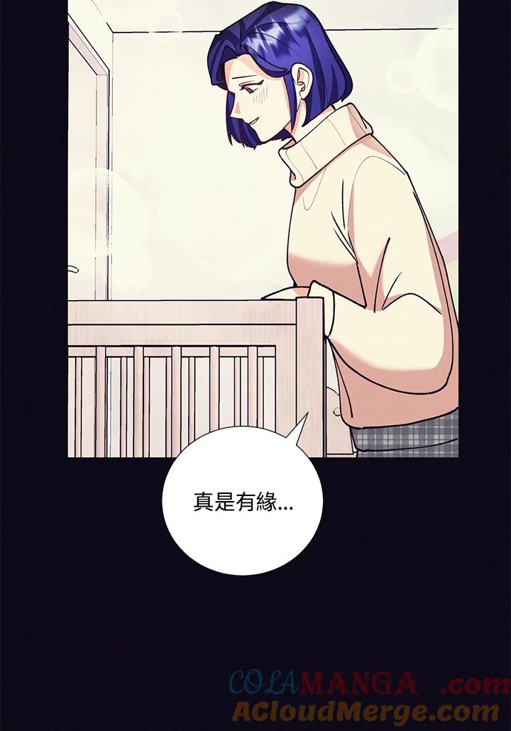 《替身未婚夫》第21话 第77页