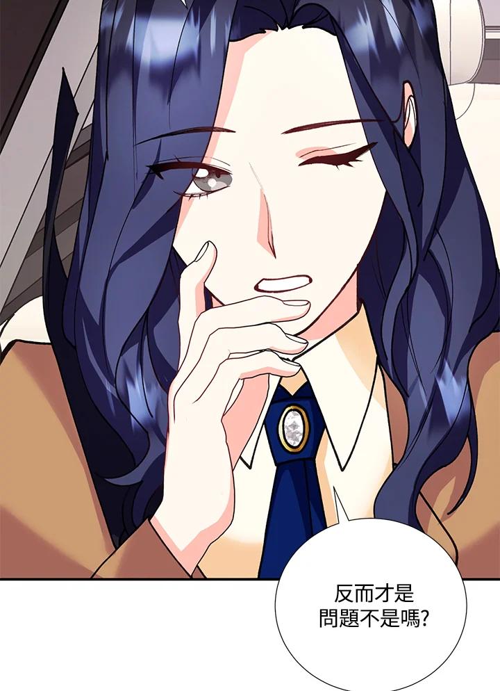 《替身未婚夫》第21话 第14页