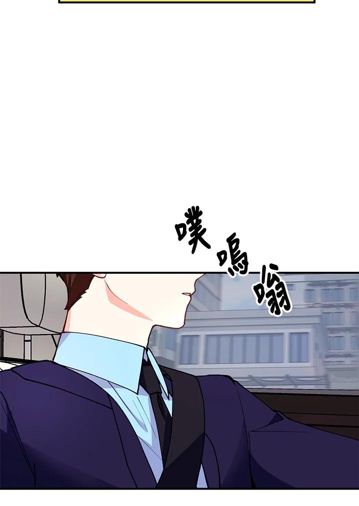 《替身未婚夫》第21话 第32页