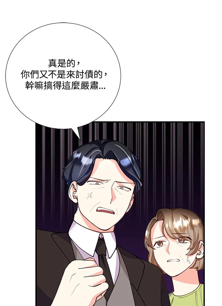 《替身未婚夫》第21话 第59页
