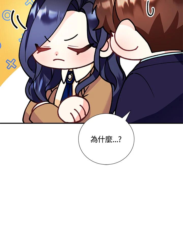 《替身未婚夫》第21话 第8页