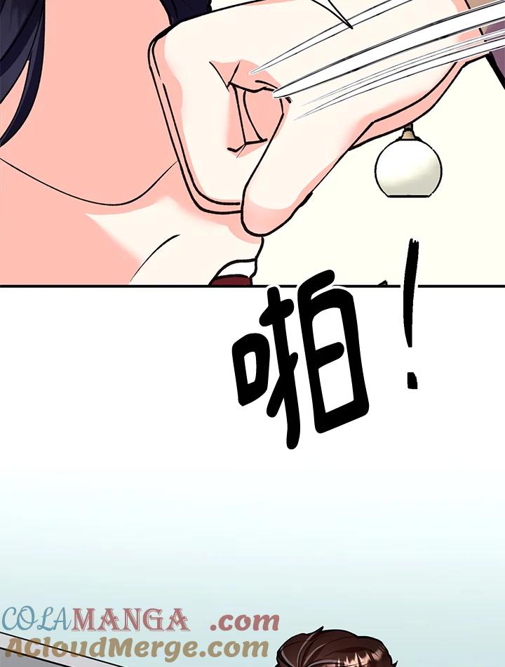 《替身未婚夫》第21话 第101页