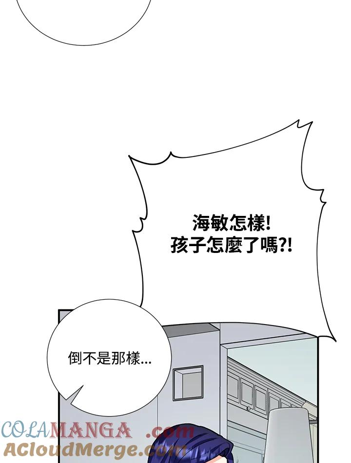 《替身未婚夫》第21话 第57页