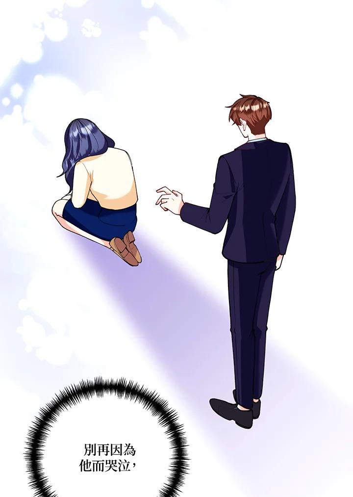 《替身未婚夫》第21话 第36页