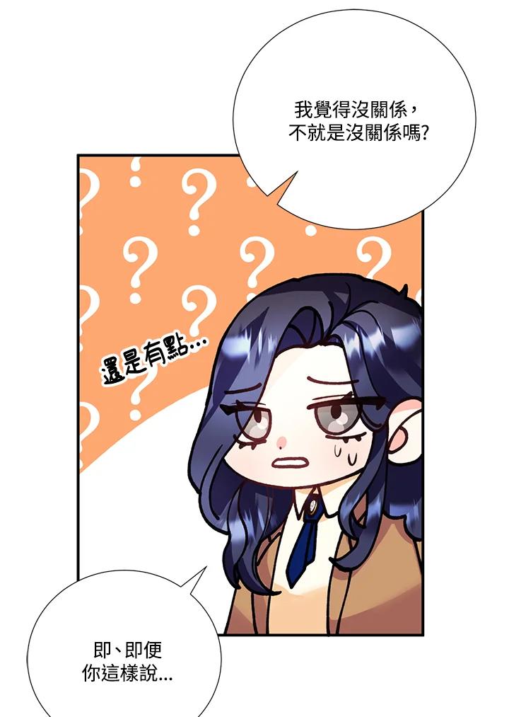 《替身未婚夫》第21话 第30页