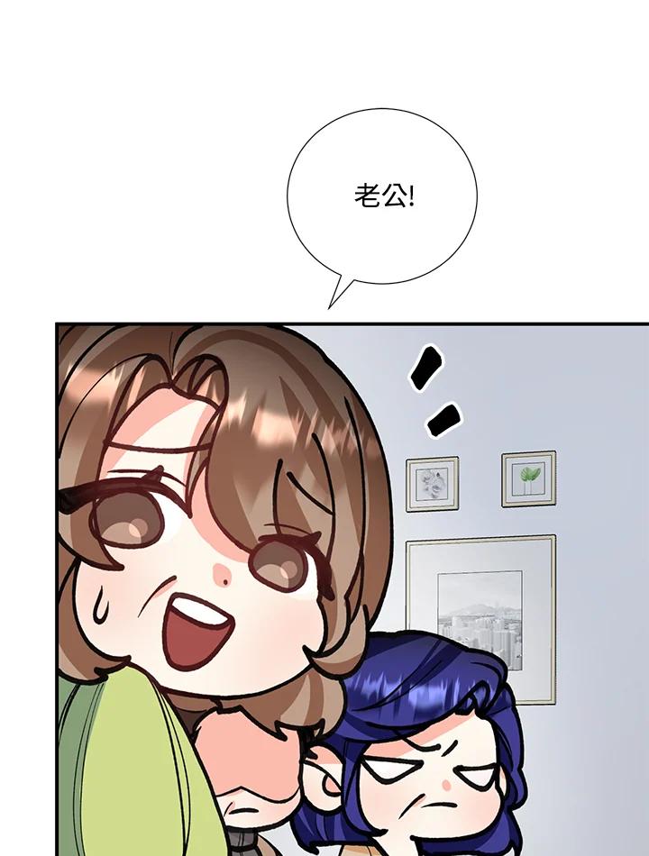 《替身未婚夫》第21话 第51页