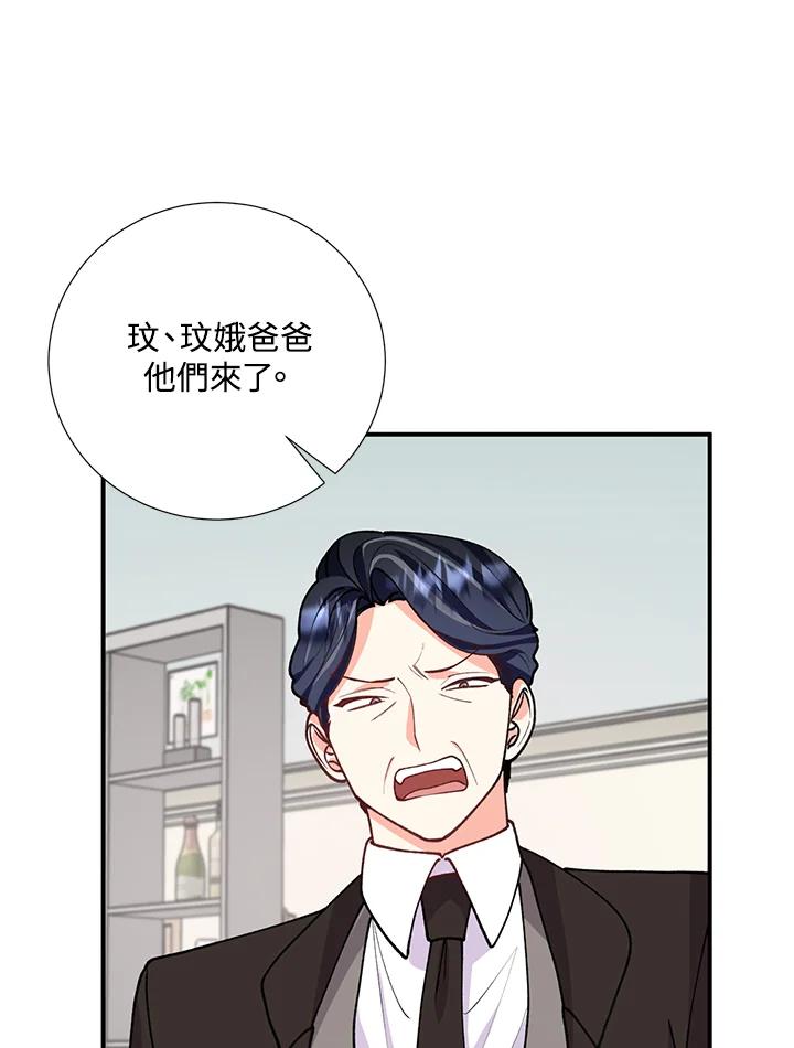 《替身未婚夫》第21话 第54页