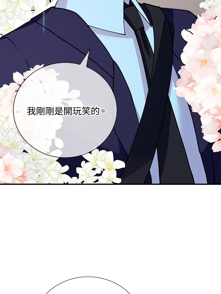 《替身未婚夫》第21话 第26页