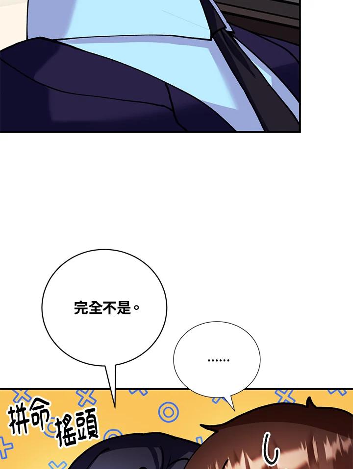 《替身未婚夫》第21话 第7页