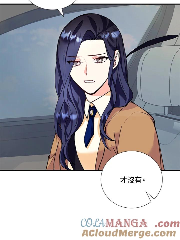 《替身未婚夫》第21话 第5页