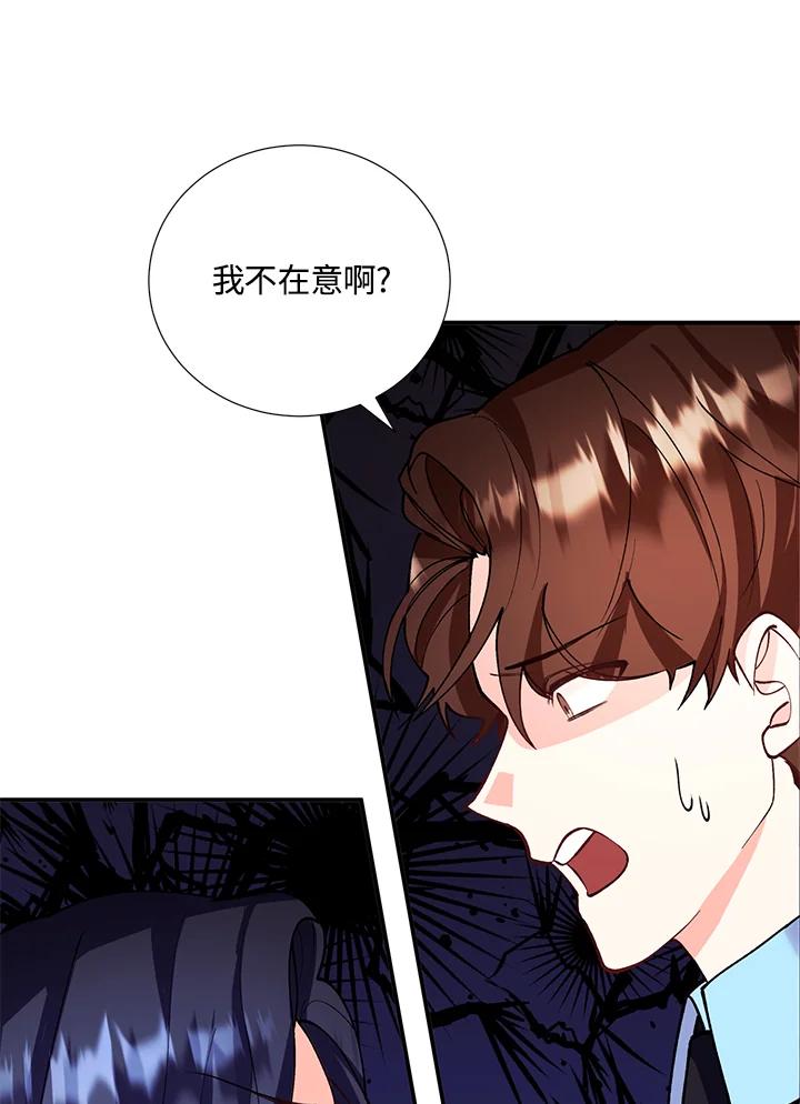 《替身未婚夫》第21话 第18页