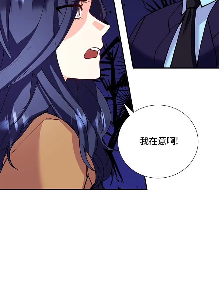 《替身未婚夫》第21话 第19页