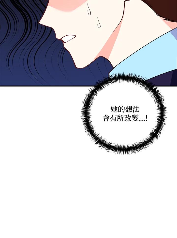 《替身未婚夫》第21话 第12页