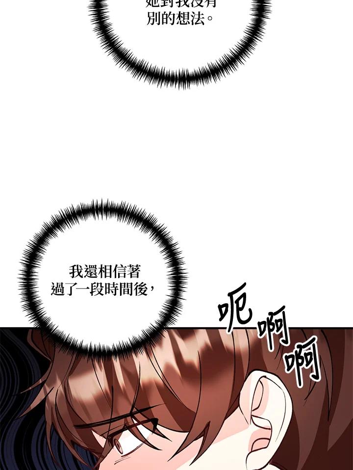 《替身未婚夫》第21话 第11页