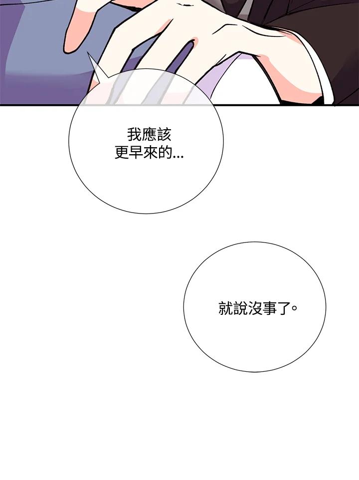 《替身未婚夫》第22话 第31页