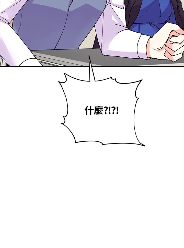 《替身未婚夫》第22话 第102页
