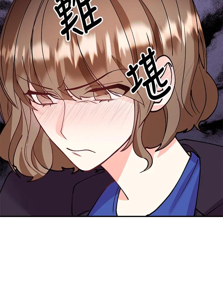 《替身未婚夫》第22话 第43页