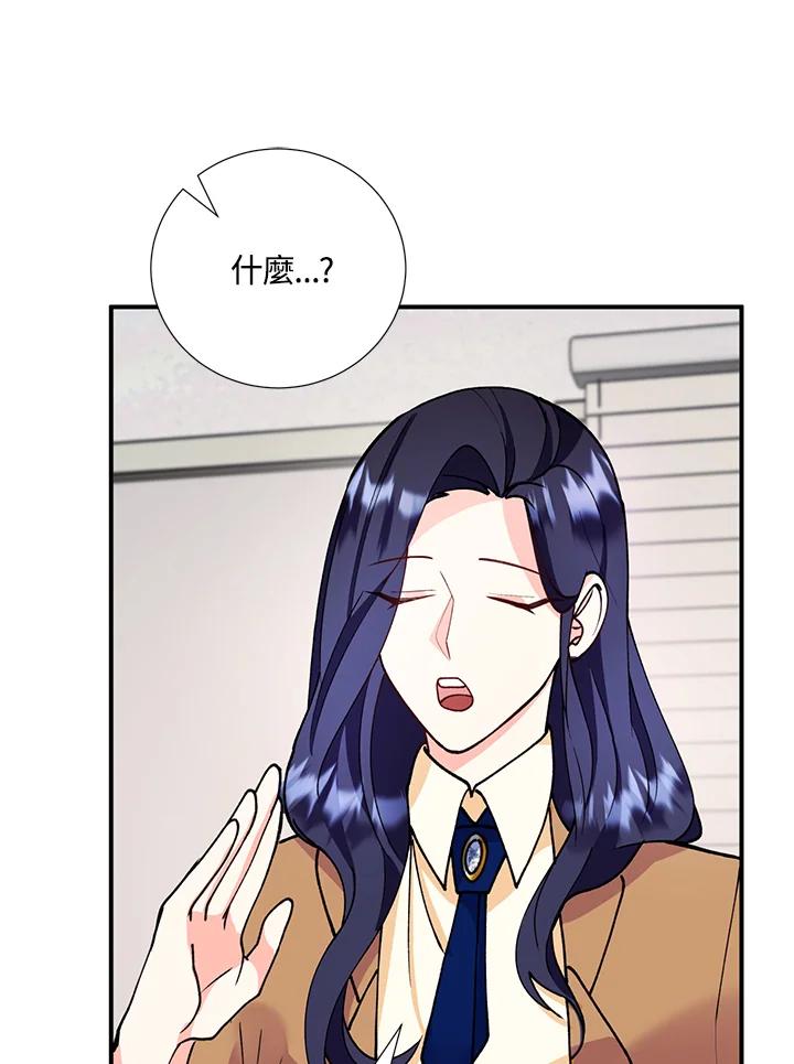 《替身未婚夫》第22话 第94页