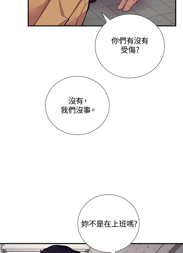 《替身未婚夫》第22话 第12页