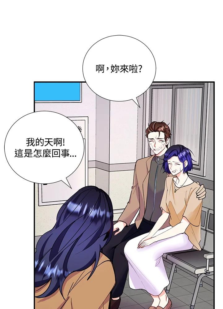 《替身未婚夫》第22话 第11页