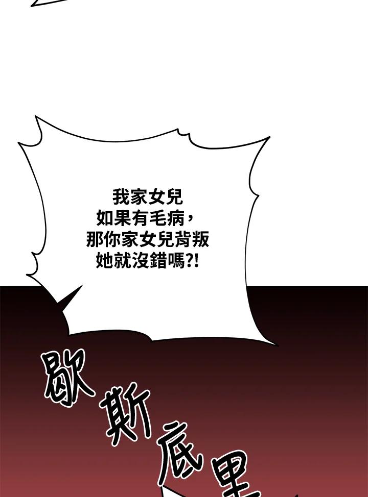 《替身未婚夫》第22话 第6页