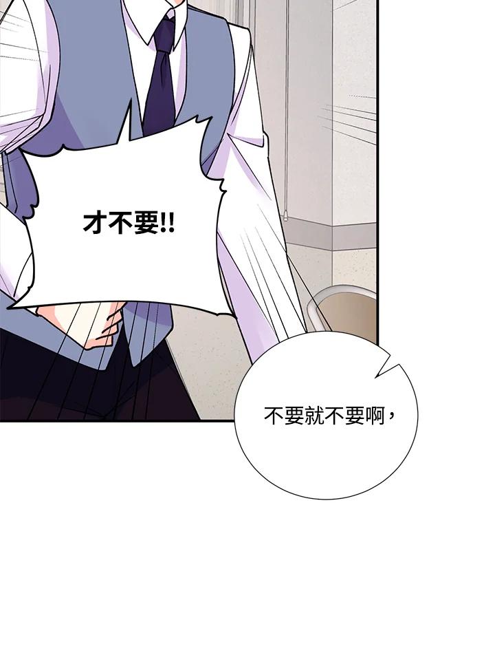 《替身未婚夫》第22话 第98页