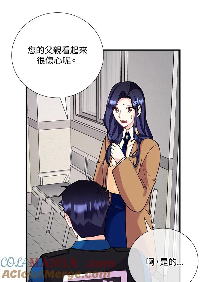 《替身未婚夫》第22话 第57页