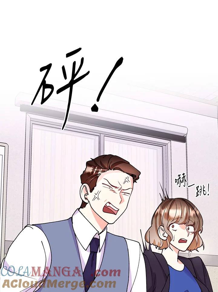 《替身未婚夫》第22话 第101页